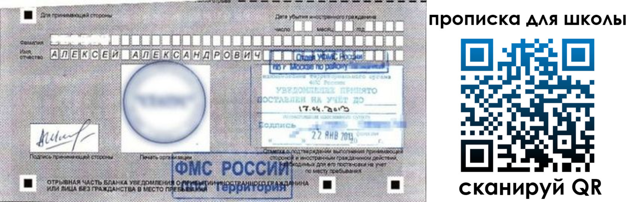 прописка регистрация в Волжском