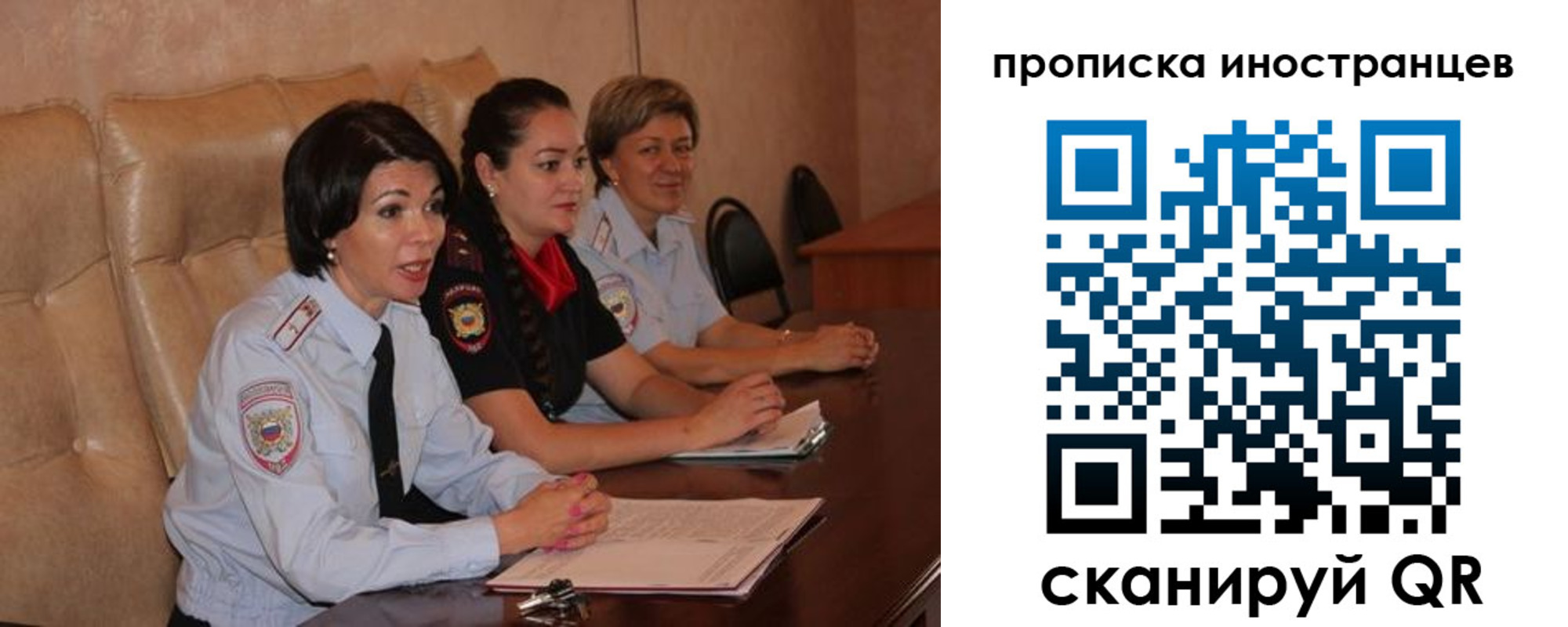 прописка для работы в Волжском